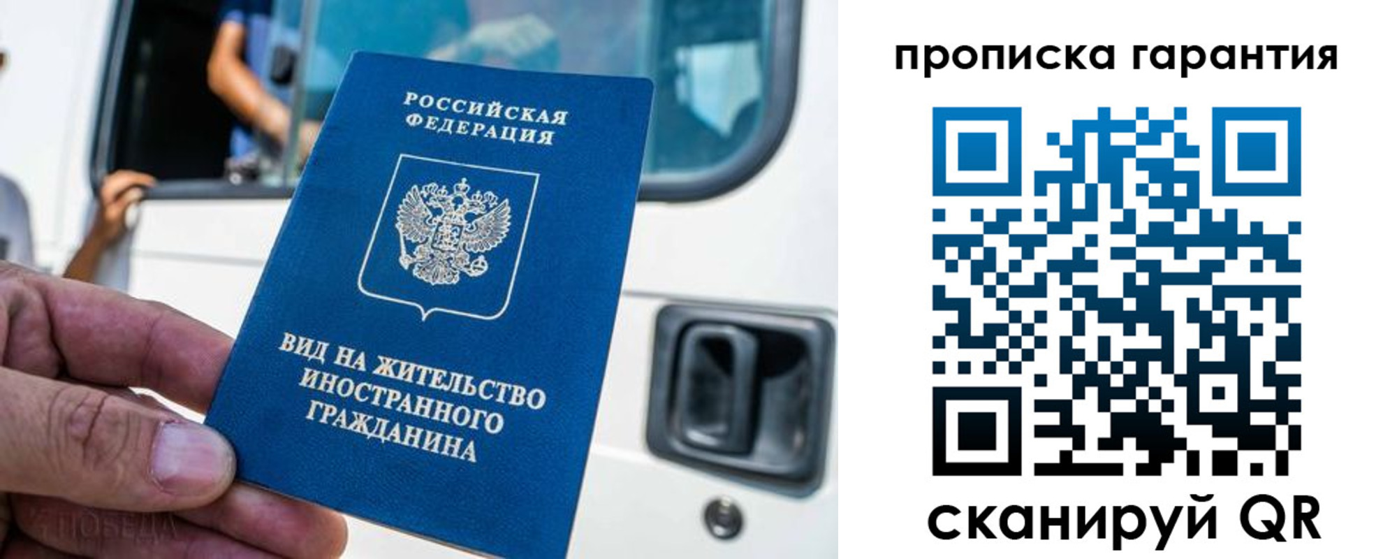 миграционный учет в Азове