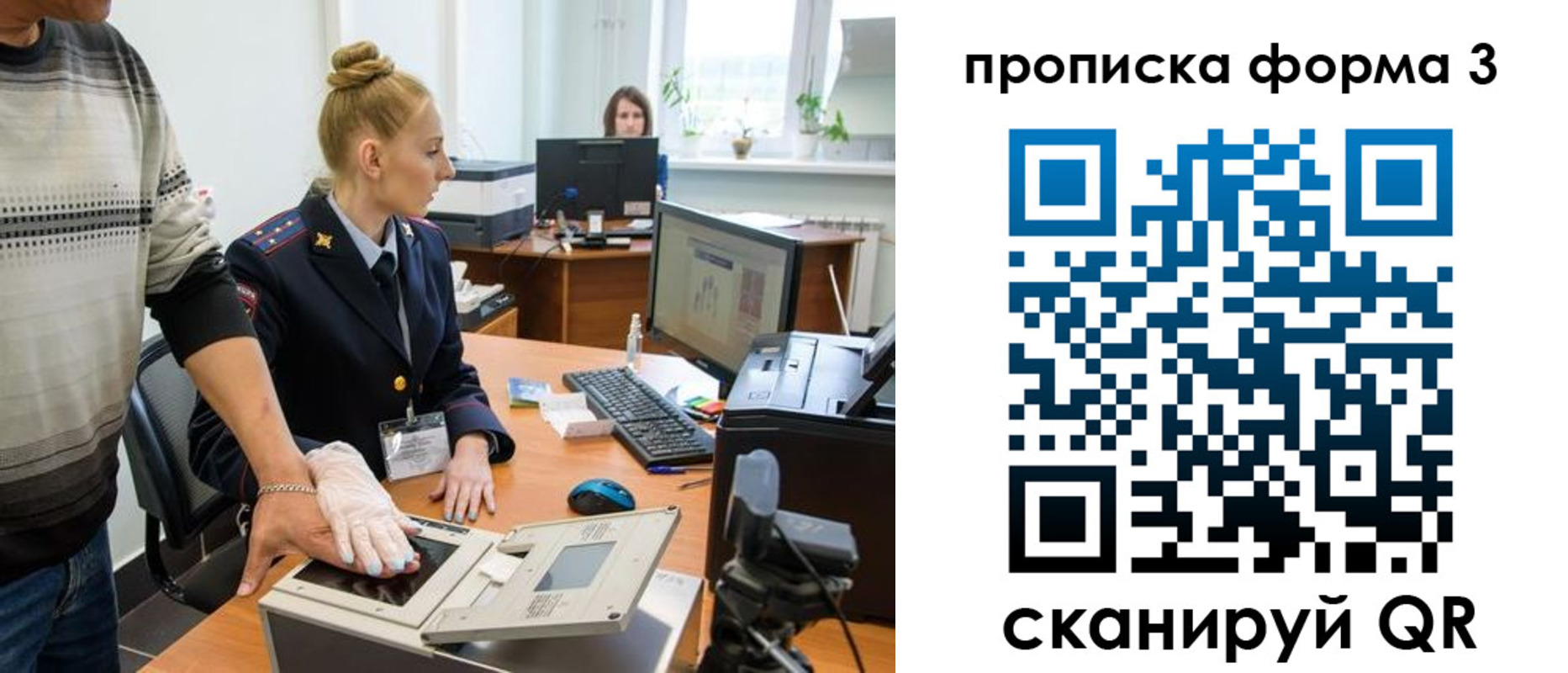временная регистрация законно в Азове